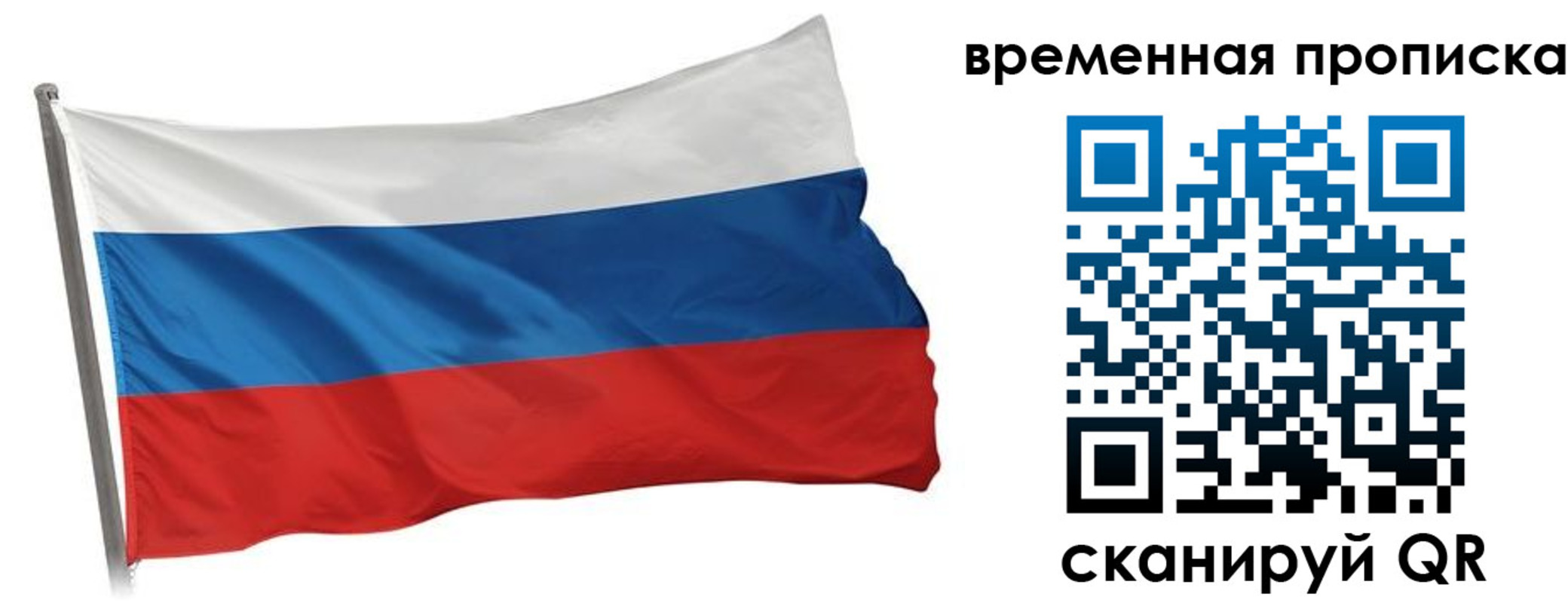 прописка штамп в Свердловской области