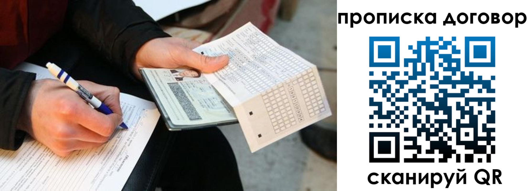 прописка регистрация в Свердловской области